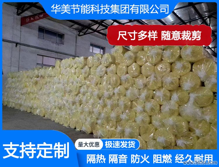 玻璃棉卷毡